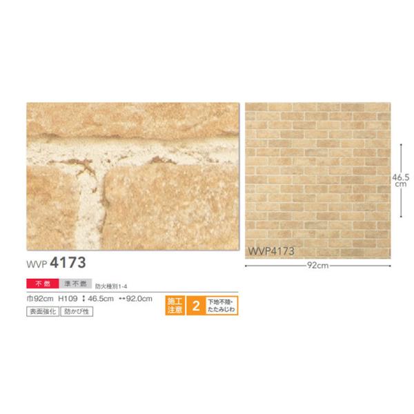 壁紙 のりなし のり付き クロス 不燃認定壁紙 レンガ柄 壁紙 東リ Wvp2213 Buyee Servicio De Proxy Japones Buyee Compra En Japon