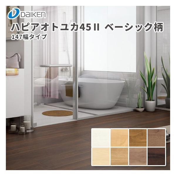 オトユカ 床材の人気商品・通販・価格比較 - 価格.com オトユカ 床材の人気商品・通販・価格比較 - 価格.com