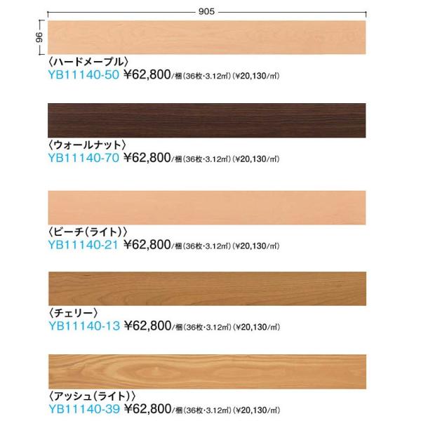 セール登場から人気沸騰大建工業床材オトユカピュアシルク40 96幅タイプ Yb メーカー包装済