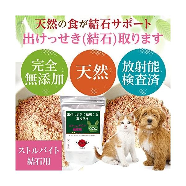 犬 猫用 尿路結石 サプリの価格と最安値 おすすめ通販を激安で