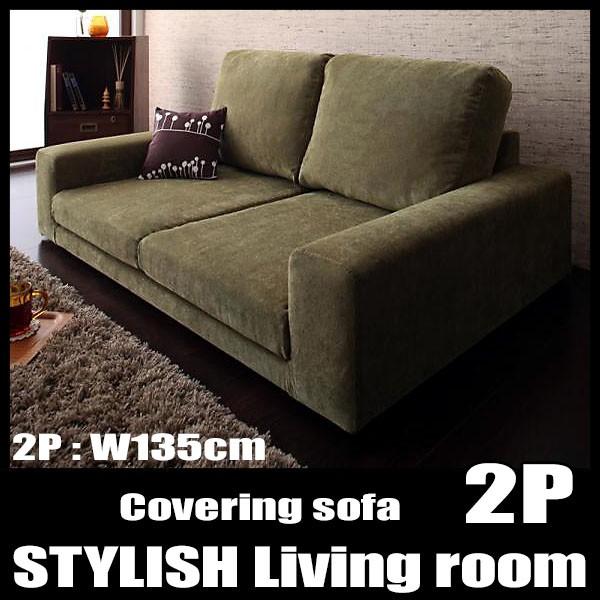 ソファー ソファ 2人掛け おしゃれ 北欧 ローソファー 二人掛けソファ 北欧 モダン ファブリック 2人掛けソファー カバーリング仕様 肘付き 2p W135cm Cp ビバマリアヤフー店 通販 Yahoo ショッピング