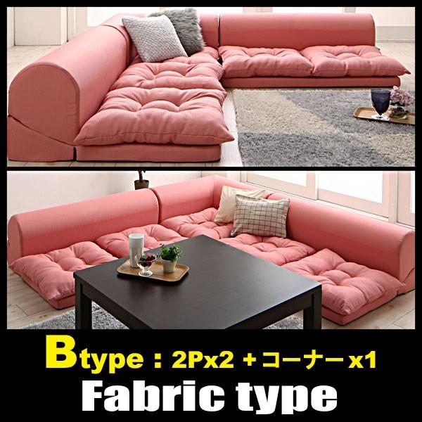 ピンク L字型ファブリックソファセット