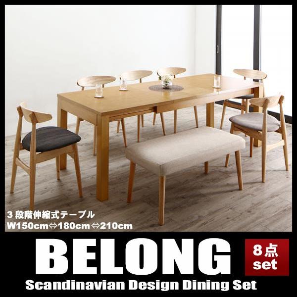 格安販売の 伸縮ワイドダイニング Belong 4点セット テーブルw150 210 チェア2脚 ベンチ1脚 チェア Cグレー2脚 ダイニングセット Sutevalle Org