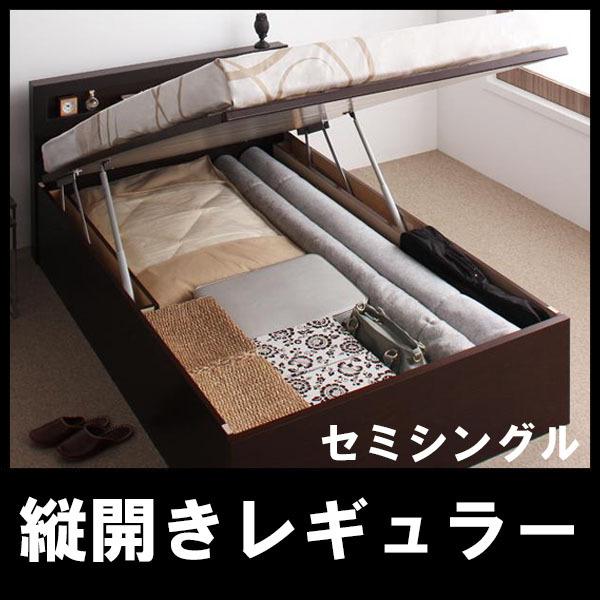 跳ね上げ式収納ベッド セミシングル 縦開き 深さレギュラー 薄型