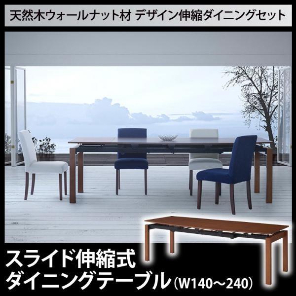 【まりんさん専用】伸縮式ダイニングテーブルセット  ①テーブル 楽天市場】伸長式 ダイニングテーブル 90 160 1 - 6人掛け 伸縮