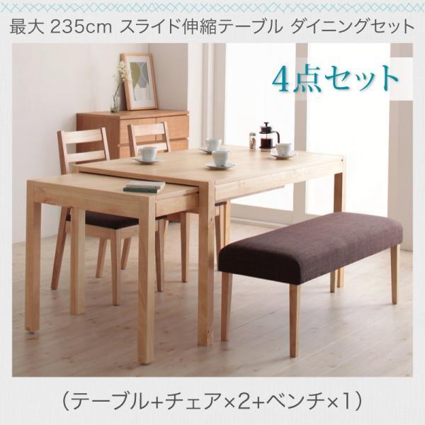 セット4点 伸長式 ダイニングテーブル ダイニングセットの人気商品 セット4点 伸長式 ダイニングテーブル ダイニングセットの人気商品