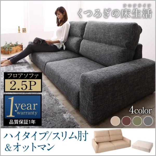 ソファ 2.5人掛け ハイバックの人気商品・通販・価格比較 - 価格.com ソファ 2.5人掛け ハイバックの人気商品・通販・価格比較 - 価格.com