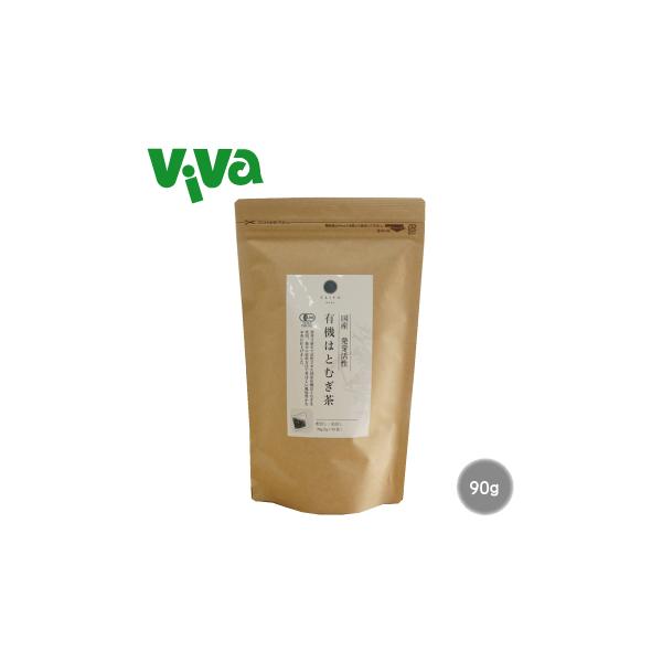 太陽食品 国産発芽活性有機はとむぎ茶 3g×30袋　平袋入り　煮出し用