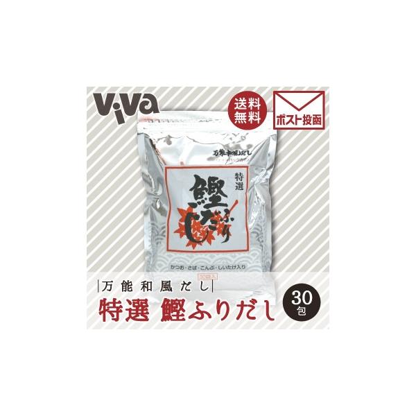 ■商品名: 特選 鰹ふりだし ■内容量: 8.8g×30包 ■原材料: 食塩(国内製造)、風味原料(鰹節粉末、鯖節粉末、煮干うるめ鰯粉末、椎茸粉末、昆布粒)、砂糖、粉末醤油/調味料(アミノ酸等)、乳酸カルシウム、(一部に小麦・さば・大豆を含...