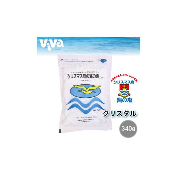まるも クリスマス島の海の塩 (クリスタル) 340g