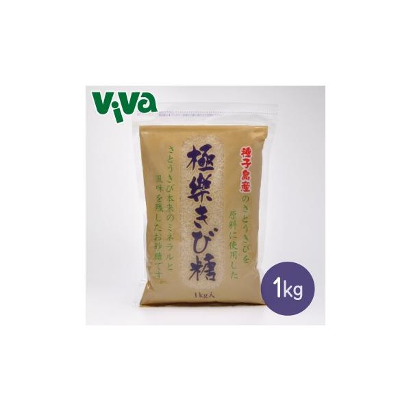 波動法製造 極楽きび糖 1kg
