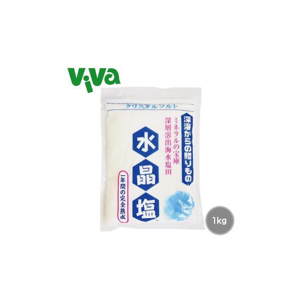 水晶塩 1kg
