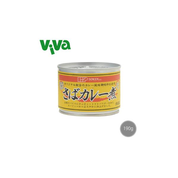 創健社 さばカレー煮190g（固形量140g）