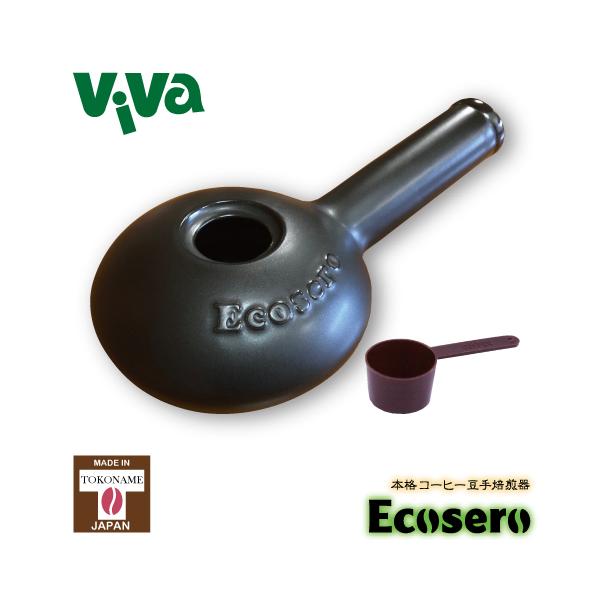 Ecosero　本格コーヒー焙煎機　生豆グァテマラ　おまけ付き。① 楽天市場】【生豆 500g付き】エコセロ 本格コーヒー焙煎器