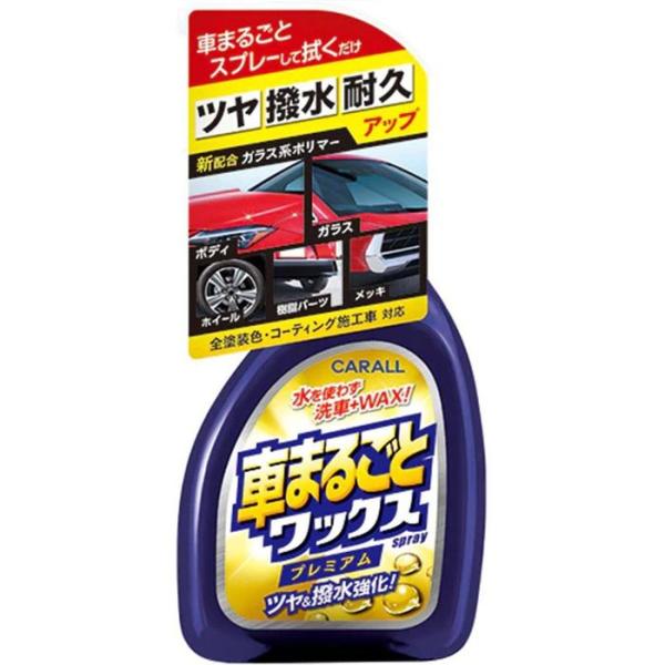 他サイト： 車まるごとワックススプレープレミアム その他サイズ１ その他カラー１ ビバホームの商品画像