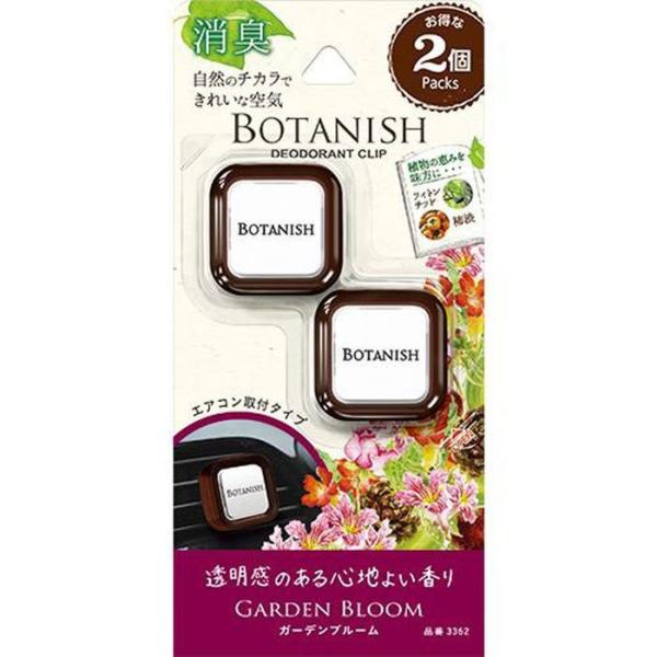 他サイト： ボタニッシュエア2個パック　ガーデンブルーム その他サイズ１ その他カラー１ ビバホームの商品画像