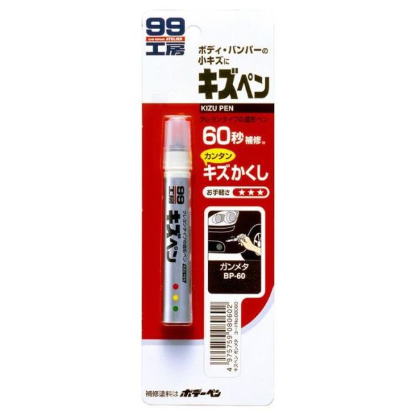 他サイト： キズペン　　　　　　ガンメタ その他サイズ１ その他カラー１ ビバホームの商品画像