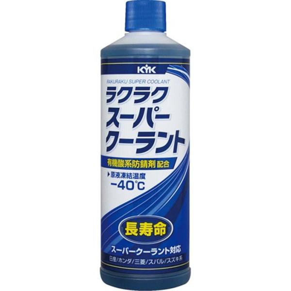 他サイト： ラクラクスーパークーラント400ｍｌ 400ml 青 ビバホームの商品画像