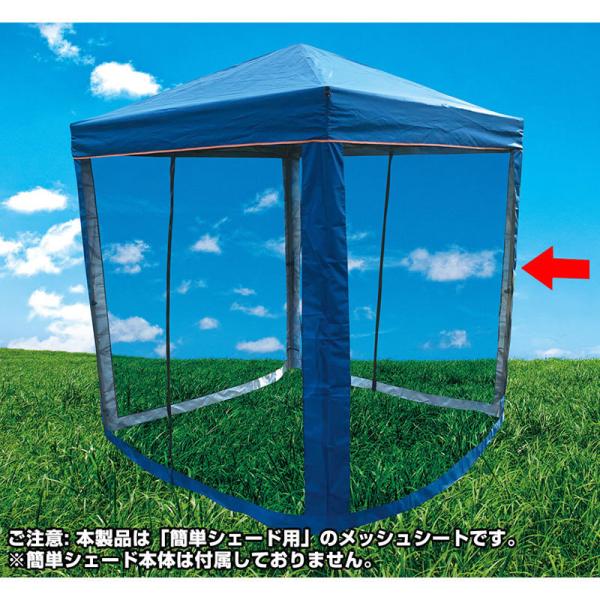 簡単シェード　250 ワンアクションタイプ　ＢＢＱなどに 簡単シェード ワンアクションタイプ メッシュシート 幅250用