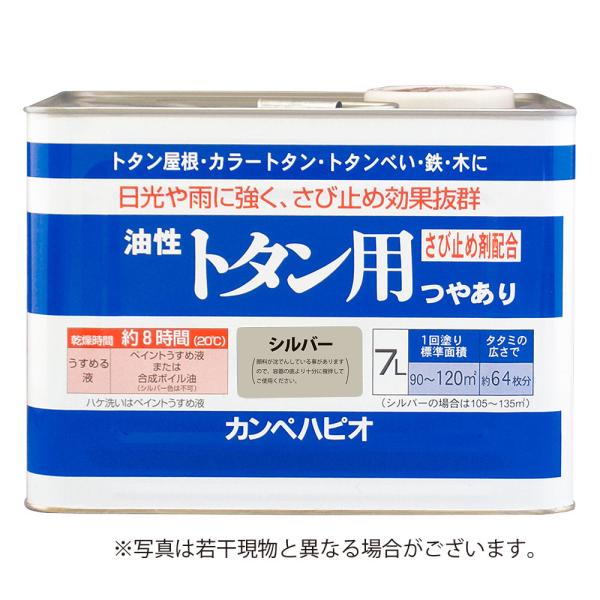 カンペハピオ 油性トタン用 シルバー 7L 養生 塗料 業務用塗料 カンペハピオ 油性トタン用 シルバー 7L 養生 塗料 業務用塗料