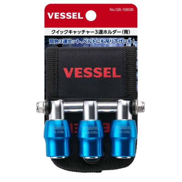 他サイト： クイックキャッチャー３連ホルダー QB-10B3 3連 ブルー ビバホームの商品画像