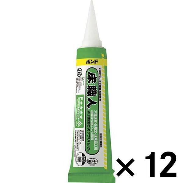 【お1人様1ケースまで】コニシ ボンド床職人 KU928C-X アプリパック 600ml×12個セット 600ml 淡黄白色 ビバホーム