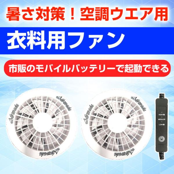 ビバホームアイス今月購入美品超大風量空調ファンバッテリー2個コード2個涼しく ビバホームアイス今月購入美品超大風量空調ファンバッテリー2個