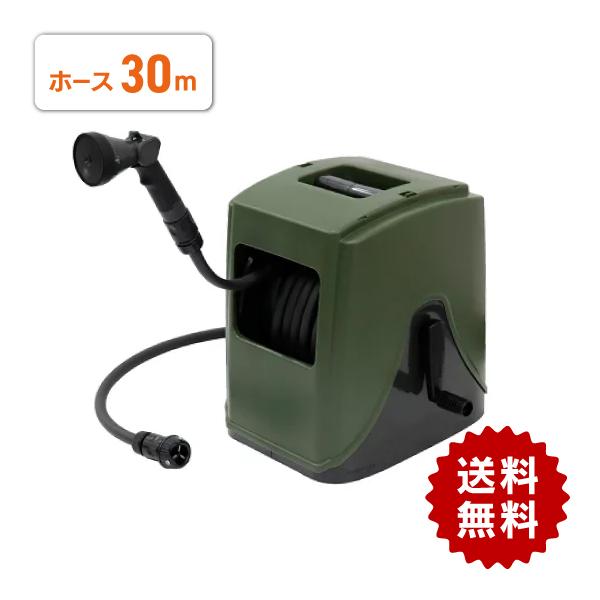 グリーンライフ カバー付散水用ホースリール 30m Gアクア30CD