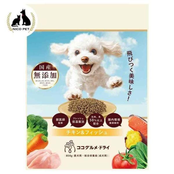ココグルメ・ドライ　チキン＆フィッシュ　８５０ｇ 850g チキン＆フィッシュ ビバホーム