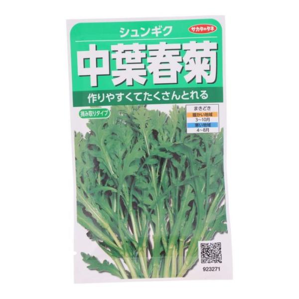 他サイト： サカタ　中葉春菊 40ml 春菊 ビバホームの商品画像