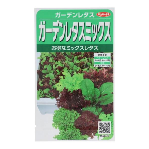 他サイト： サカタ　ガーデンレタス　ミックス 4ml ガーデンレタス ビバホームの商品画像