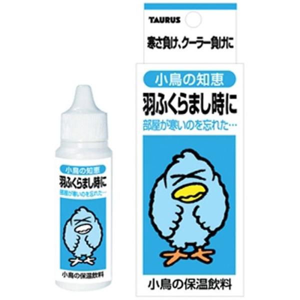 他サイト： トーラス　小鳥の知恵　保温飲料　羽ふくらまし時に　30ｍｌ 30ml 小鳥用 ビバホームの商品画像