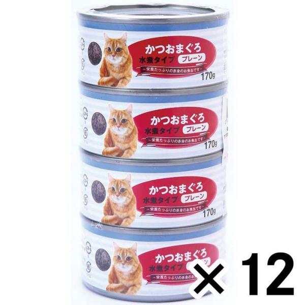猫の缶詰170ｇ×4Ｐかつおまぐろ赤身水煮　プレーン ×12個セット 4缶×12個セット 水煮タイプ-プレーン ビバホーム