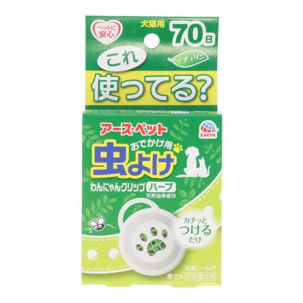 アース・ペット　おでかけ用　虫よけ　わんにゃんクリップ　ハーブ　７０日　犬猫用