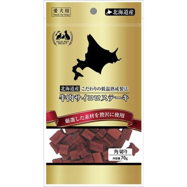 牛肉サイコロステーキ