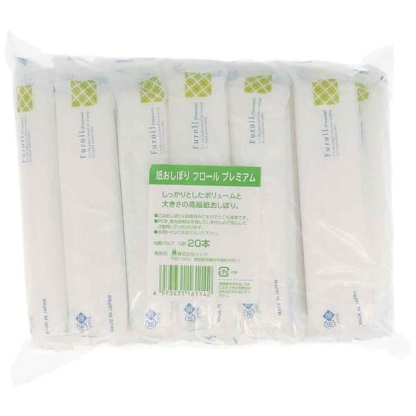 ■素材パルプ■採寸20本入り:入数20本