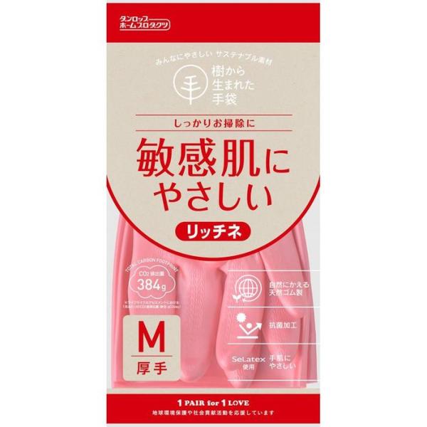 他サイト： リッチネ厚手　ピンク Mサイズ その他カラー１ ビバホームの商品画像