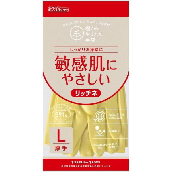 他サイト： リッチネ厚手　ピンク Lサイズ その他カラー２ ビバホームの商品画像