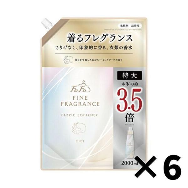 【数量限定】ファーファ　ファインフレグランス　シエル　詰替２０００ｍｌ ６個セット 2000ml シエル ビバホーム
