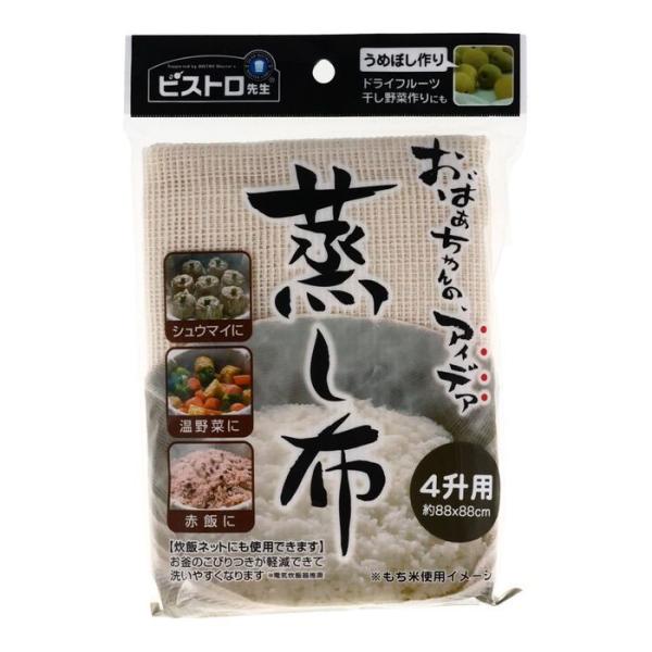 他サイト： サンベルム　蒸し布 88×88cm 4升用 ビバホームの商品画像