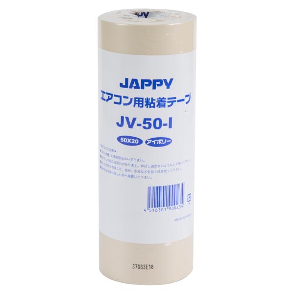 エアコン 粘着テープ HV-50 4巻 7本セット売り イナバ 粘着テープ(50mm幅×20m) HV-50(アイボリー) 4個入り