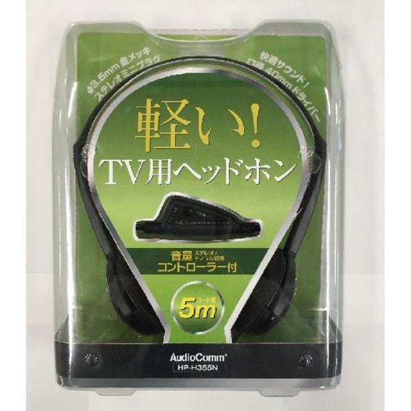 他サイト： ＯＨＭ　ＴＶ用ヘッドホン　5ｍ　ＨＰ−Ｈ355Ｎ その他サイズ１ その他カラー１ ビバホームの商品画像