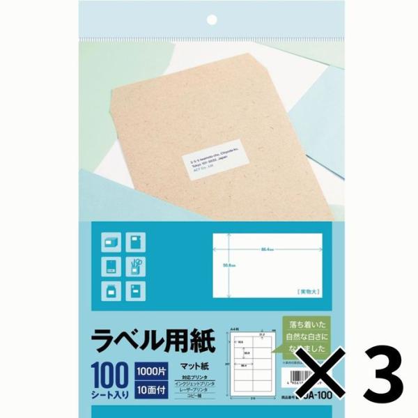 【3個セット】エーワン ラベル用紙 マット紙 10面 100シート A4サイズ L10A100 3M 【メーカー直送・代引不可】 L10A100              ホワイト ビバホーム