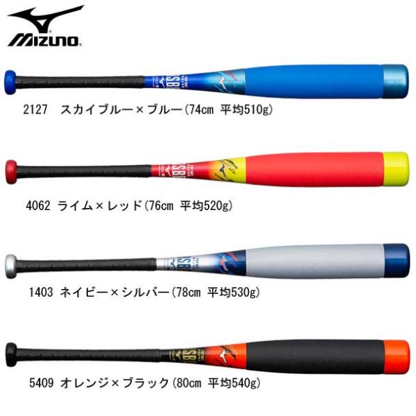 (税込) ミズノ 少年軟式野球用バット ビヨンドマックスEV 78cm sushitai.com.mx