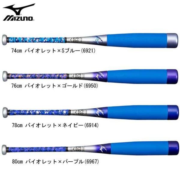 納得できる割引 ミズノ ビヨンドマックス EV2 74cm 軟式 EV II