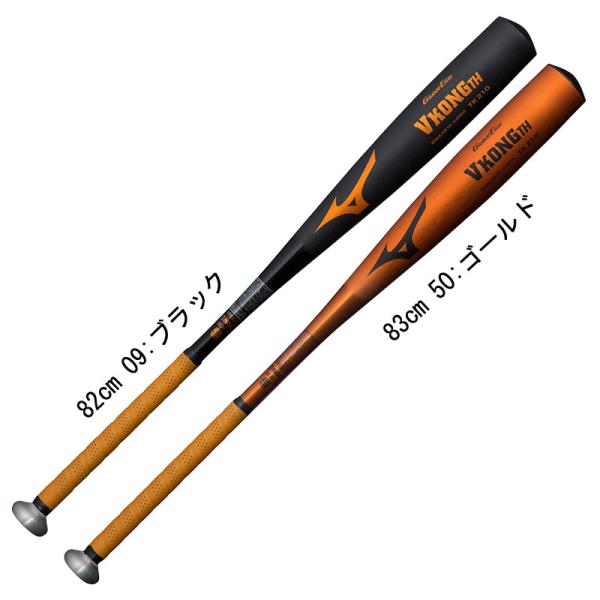 ミズノ 中学硬式用 グローバルエリート VコングTH23SS vivasports_1cjmh619