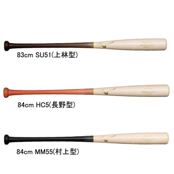 ミズノプロ　bfj ミズノ 硬式用 木製バット プロフェッショナル MIZUNO 【野球