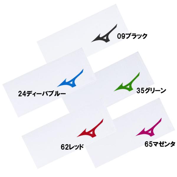 MIZUNO フェイスタオルシンプルなミズノマークタオル。景品などにおすすめなシンプルなワンポイントタオル。■サイズ：34cm×86cm■素材：綿100%■カラー09ブラック24ディーバブルー35グリーン62レッド65マゼンタ■中国製