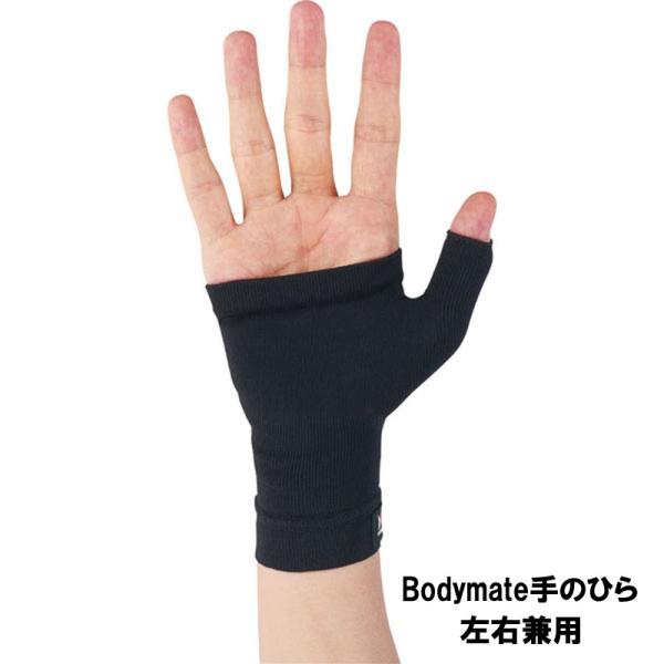 他サイト： ZAMST(ザムスト)  ザムスト Bodymate手のひら（手のひら用サポーター 1枚入り 左右兼用） サポーター 手首サポーター  23SS(38060)の商品画像