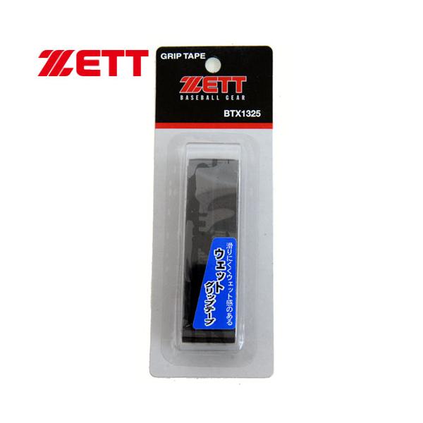 他サイト： ゼット ZETT ウエットグリップテープ グリップテープ 13FW(BTX1325)の商品画像